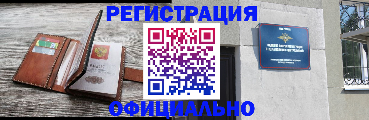 временная регистрация для школы в Ступино