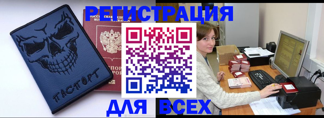 прописка 2025 в Ступино