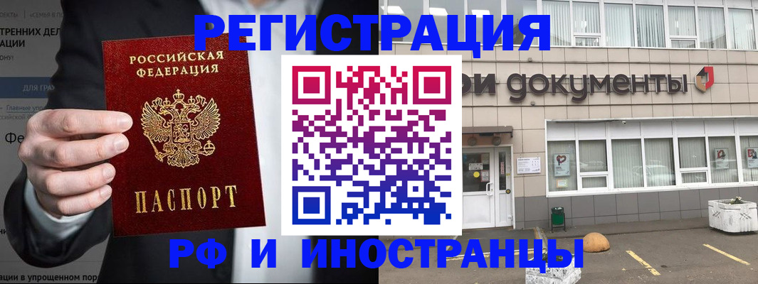 регистрация для школы в Ступино