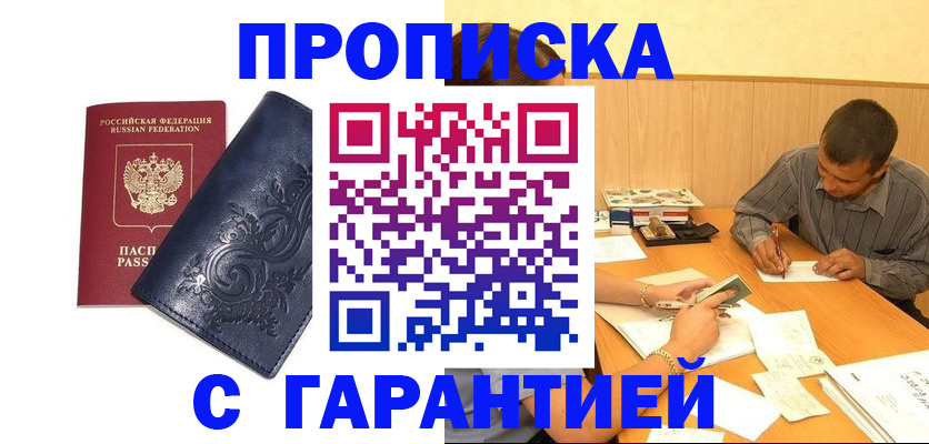 прописка поиск в Ступино