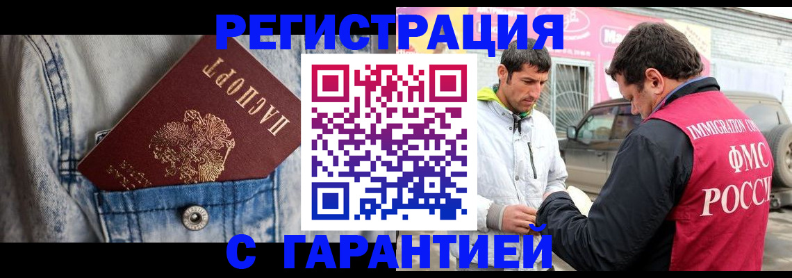 прописка для школы в Ступино